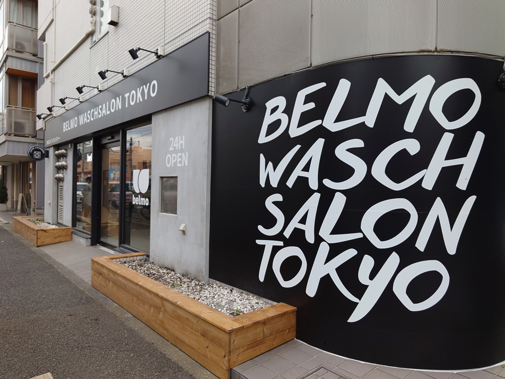 BELMO WASCH SALON TOKYO