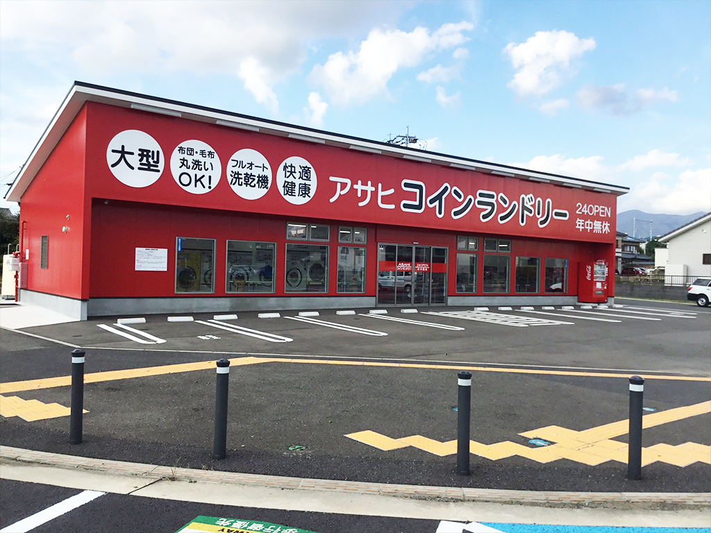 アサヒコインランドリー大村植松店