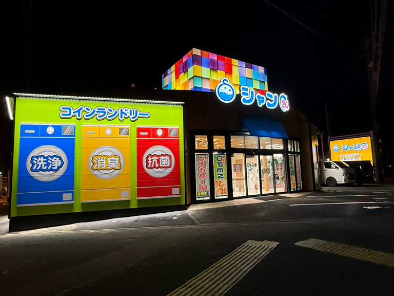 シャン24新城店オープン！